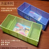 在飛比找樂天市場購物網優惠-吉米 K-604 萬用籃 塑膠籃 文具 收納籃 置物盒 整理