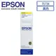 【檸檬湖科技】Epson T6734 原廠連供墨水 黃色 適用：L800,L1800