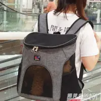 在飛比找樂天市場購物網優惠-貓包寵物雙肩包夏季透氣狗背包寵物包泰迪外出便攜包狗包貓咪背包