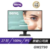 在飛比找誠品線上優惠-BenQ GW2790 27吋 100Hz 光智慧 低藍光 