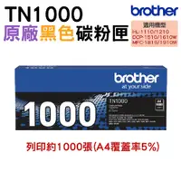 在飛比找蝦皮商城優惠-BROTHER TN-1000 黑色原廠碳粉匣