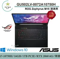 在飛比找Yahoo!奇摩拍賣優惠-*CP*華碩 ASUS GU502LV-0072A10750