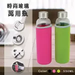 〝新品〞【家庭用品】天瓶工坊 時尚玻璃萬用瓶 550ML綠