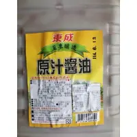 在飛比找蝦皮購物優惠-東成醬油營業用五公升