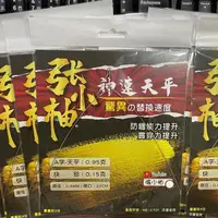 在飛比找蝦皮購物優惠-《廣成釣具》張小柚 釣蝦【神速天平】天平 雙鉤 輕量 天平鉤