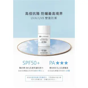 【Dr.Huang 黃禎憲】全效清透防曬乳(30ml)