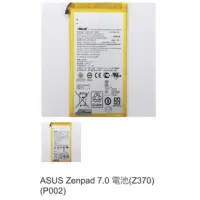 在飛比找蝦皮購物優惠-ASUS Zenpad 7.0 電池(Z370)(P002)