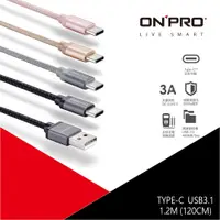 在飛比找蝦皮商城優惠-ONPRO UC-TCM12M 金屬質感 Type-C充電傳