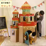 幼兒園DIY創意手工紙板 城堡 兒童紙房子玩具屋 室內親子紙箱帳篷