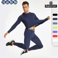 在飛比找Yahoo!奇摩拍賣優惠-SupercooL健身壓力衣套裝男 冰絲速乾長袖長褲 保暖緊