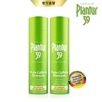 在飛比找ETMall東森購物網優惠-【Plantur39】植物與咖啡因洗髮露 染燙受損髮 250