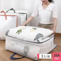 在飛比找momo購物網優惠-【JIAGO】透明PVC特大號棉被收納袋(3入組)