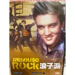 知飾家 (D5) 全新未拆   歐美影集  浪子淚 JAILHOUSE ROCK 貓王顛覆世界音樂之作  DVD