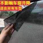 靜電玻璃貼膜汽車遮陽貼車窗防曬隔熱網簾擋遮陽膜車用側窗遮包郵