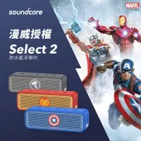 在飛比找環球Online優惠-Soundcore Select 2 防水藍牙喇叭｜Marv