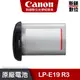 【新鎂】台佳公司貨 現貨 Canon LP-E19 LPE19 R3 原廠電池 原廠配件 電池