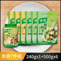 在飛比找momo購物網優惠-【康寶】鮮味炒手囤貨7件組(240gx1+500gx6)