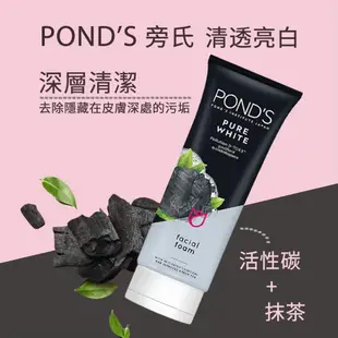 Pond's 旁氏洗面乳-清透淨白/美白/洗面乳/溫和磨砂/10倍膠原蛋白/草本磨砂/精華泡沫/牛奶提亮/光滑西瓜