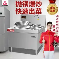 在飛比找蝦皮購物優惠-【廠家直發】商用電磁爐大功率15KW單雙頭小炒鍋商業餐飲一體