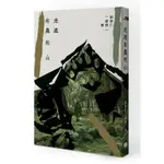 走進布農的山[79折]11100979096 TAAZE讀冊生活網路書店