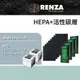 RENZA濾網 適用Honeywell HAP-801APTW 802 HRF-HX2 E2-AP 抗菌版 濾心