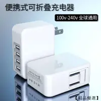 在飛比找蝦皮購物優惠-QC3.0 4孔USB 多功能旅行插座/3.1A/支援3.0