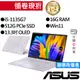 ASUS華碩 UX325EA-0392P1135G7 i5 13吋 輕薄筆電