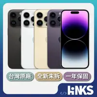 在飛比找蝦皮商城優惠-【Apple】全新 iPhone 14 ProMax 128