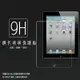 Apple 蘋果 iPad2/iPad3/iPad4/New iPad 鋼化玻璃保護貼 9H 平板保護貼 螢幕保護貼 鋼貼 玻璃貼 保護膜