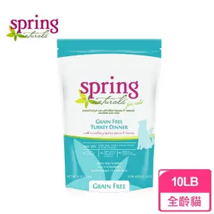 【spring 曙光】天然無穀貓用餐食 貓糧/貓飼料-10LB/4.5kg-五種口味可選