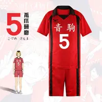 在飛比找蝦皮商城精選優惠-漫展 萬聖節 cos服動漫排球少年高中隊服鐵朗孤爪研磨cos