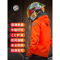 在飛比找ETMall東森購物網優惠-星空騎士騎行服男摩托車機車賽車服騎行褲四季防水保暖防風服冬季