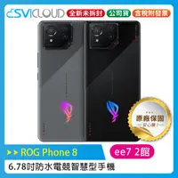 在飛比找蝦皮購物優惠-ASUS ROG Phone 8 (16G/512G) 6.