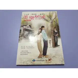 美樂加油 簽名  電視寫真書  王心凌 賀軍翔 施易男 張善為 主演  全明星運動會