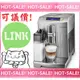 《議價享超優折扣價》Delonghi ECAM 28.465.M 迪朗奇 臻品型 義式 全自動 咖啡機