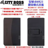 在飛比找Yahoo!奇摩拍賣優惠-壹 CITY BOSS 蘋果 ASUS SONY 三星 OP