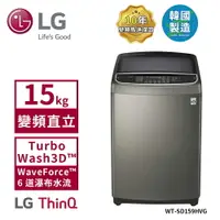 在飛比找樂天市場購物網優惠-【LG 樂金】15Kg WiFi第3代DD直立式變頻洗衣機 