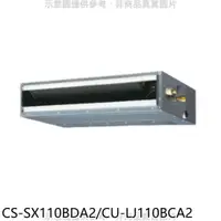 在飛比找蝦皮商城優惠-Panasonic國際牌【CS-SX110BDA2/CU-L