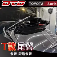 在飛比找蝦皮購物優惠-Toyota Corolla Auris Hatchback