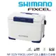 【SHIMANO】NF-522V FIXCEL LIGHT 22L 上蓋投入口冰箱 白色/灰色 (公司貨)