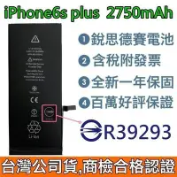 在飛比找Yahoo!奇摩拍賣優惠-【商檢認證】送4大好禮【附發票】iPhone6s Plus 