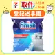 亮碟Finish 洗碗機軟化鹽(1kg)