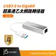 【j5create 凱捷】Gigabit LAN超高速外接網路卡-JUE130 外接式網卡/網路轉接器/乙太網路卡