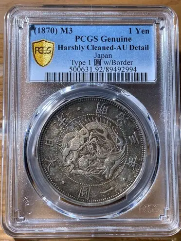 明治三年龍銀的價格推薦- 2025年11月|飛比價格