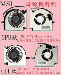 在飛比找Yahoo!奇摩拍賣優惠-MSI 微星 GE63VR 7RE MS-16P1 GE63