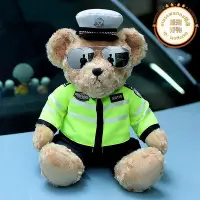 在飛比找Yahoo!奇摩拍賣優惠-兒童禮物睡覺抱枕毛絨玩具警察小熊公仔玩偶交警熊機車鐵騎小熊