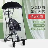 在飛比找樂天市場購物網優惠-嬰兒車雨罩防風罩通用溜娃神器擋風防雨罩寶寶推車防曬遮陽蓬傘罩