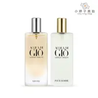 在飛比找蝦皮商城優惠-Giorgio Armani 寄情水男性 淡香水/淡香精 1