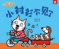 在飛比找樂天市場購物網優惠-【電子書】小猫汤米：小衬衫不见了