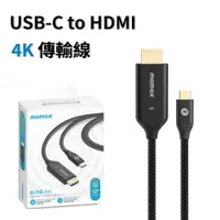 在飛比找蝦皮購物優惠-【MOMAX】Elite Link USB-C to HDM